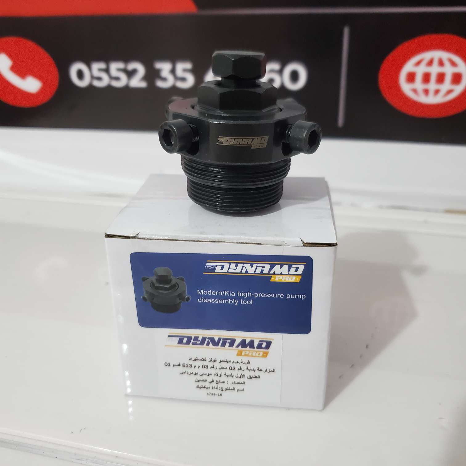 Pignon de pompe d'injection haute pression pour moteurs diesel Hyundai et Kia DYNAMO