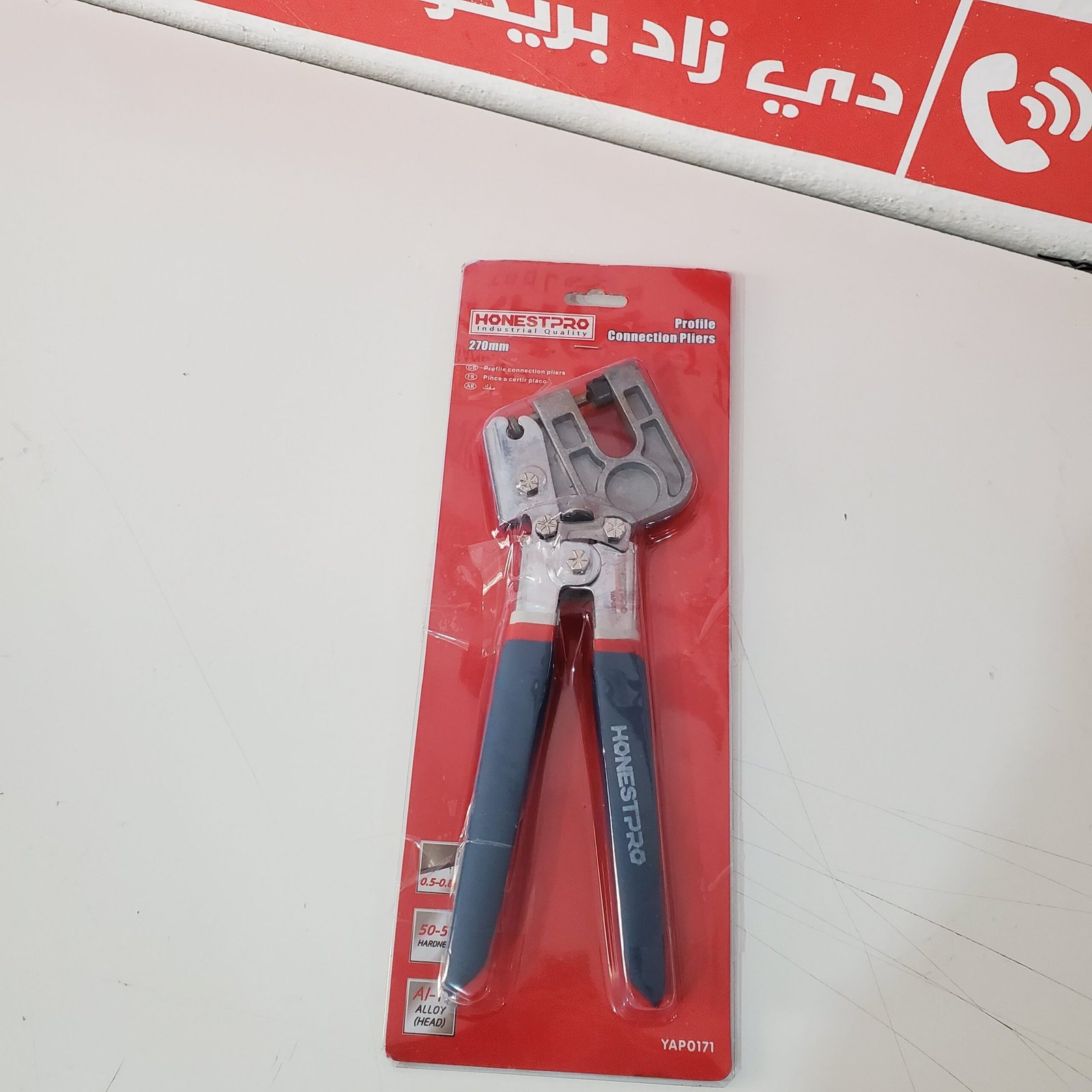 Pince A Sertir Rail Placoplatre 210MM HONESTPRO