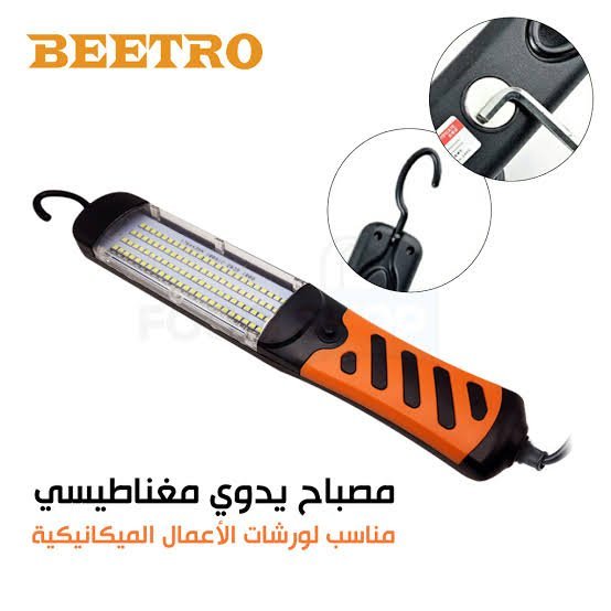 Baladeuse LED Avec Fil BEETRO LA217