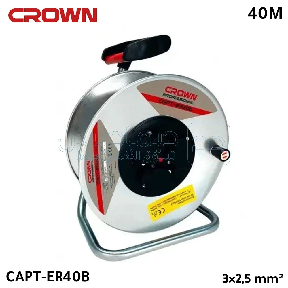 Rallonge et enrouleur électrique 3300W 40m 3*2,5mm câbles en cuivre CROWN | CAPT-ER40B