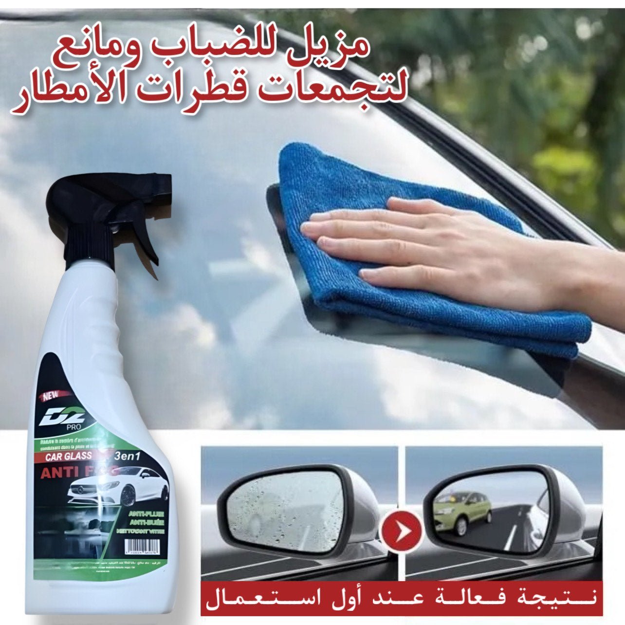 Nettoyant 3en1 de pare brise,vitre et rétroviseurs anti pluie et anti buée 500ml D2 pro