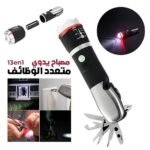 Lampe Torche LED Multifonctions 13En1 D'urgence SFE